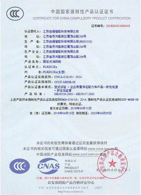 資質(zhì)證書(shū)與消防3C認(rèn)證 專業(yè)咨詢服務(wù)詳解