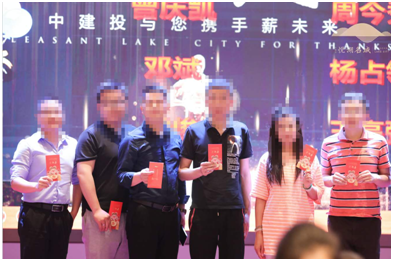 悅湖名城隆重舉辦全民經紀人答謝宴，共筑共贏新篇章