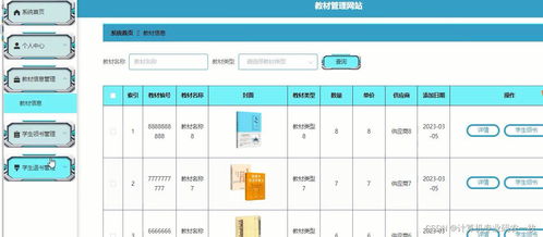 計算機畢業設計thinkphp laravel vue高校教材管理系統47nia