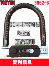 TONYON/通用鎖具自行車鎖產(chǎn)品全覽 守護(hù)您的騎行安全